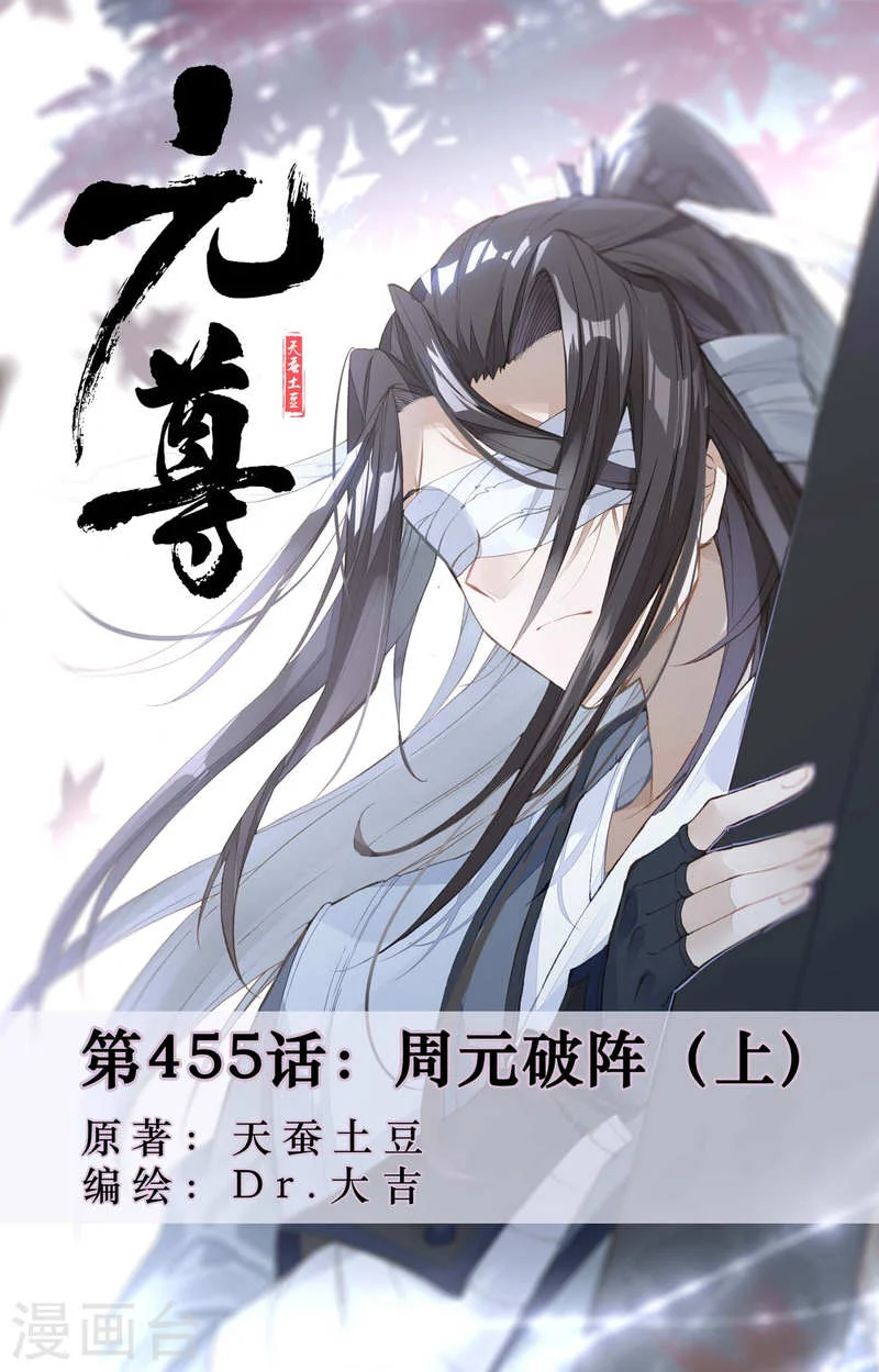 Read Dragon Prince Yuan AR Manga Online