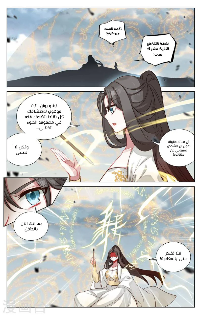 Read Dragon Prince Yuan AR Manga Online