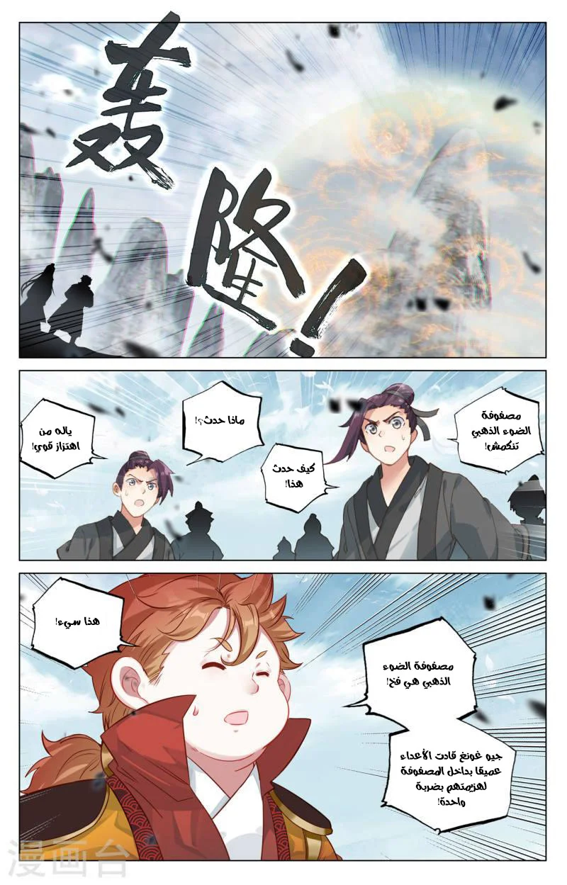 Read Dragon Prince Yuan AR Manga Online