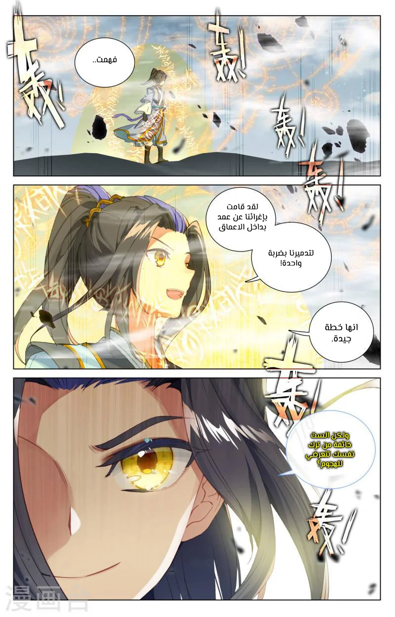 Read Dragon Prince Yuan AR Manga Online
