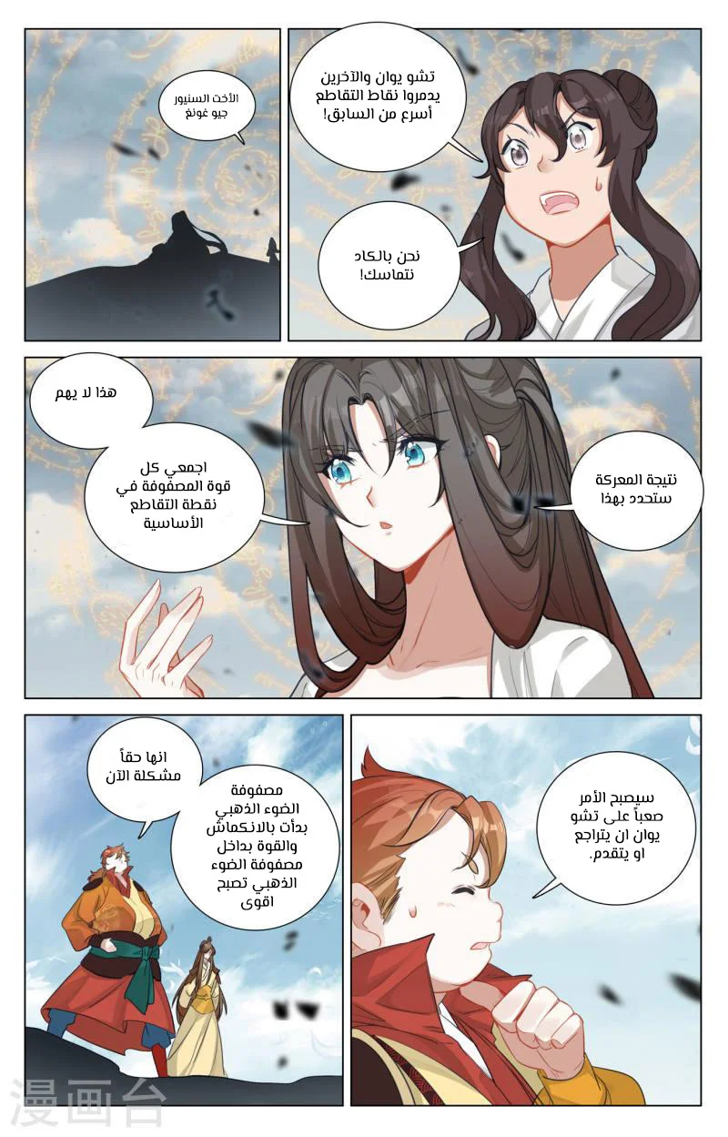 Read Dragon Prince Yuan AR Manga Online