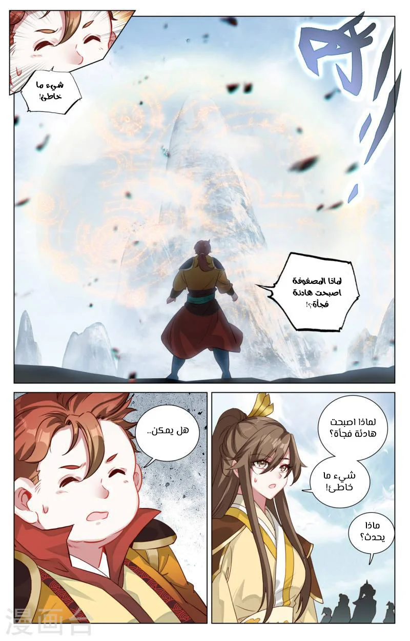 Read Dragon Prince Yuan AR Manga Online