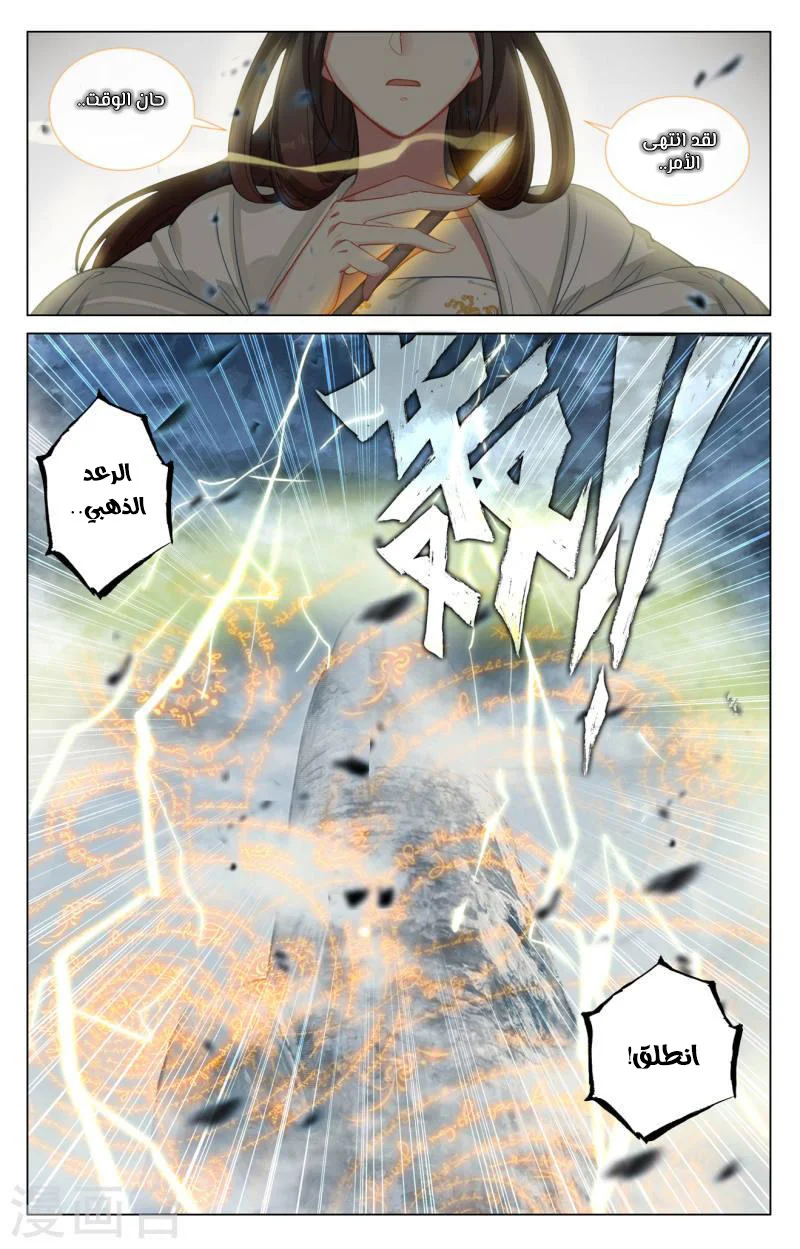 Read Dragon Prince Yuan AR Manga Online