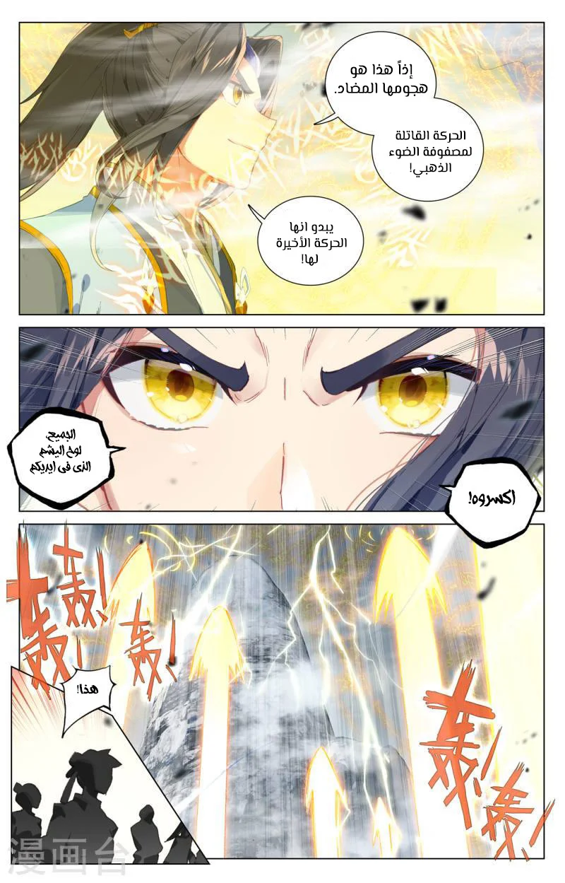 Read Dragon Prince Yuan AR Manga Online