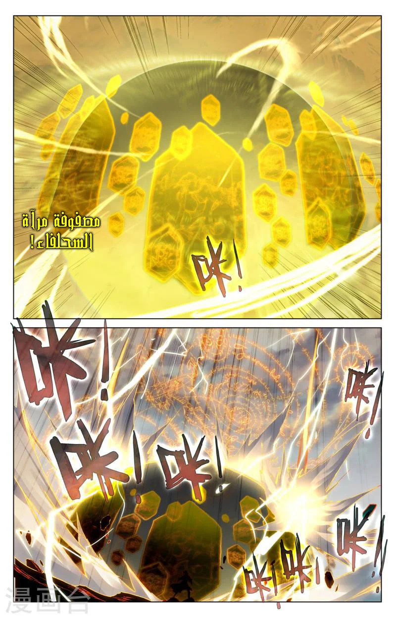 Read Dragon Prince Yuan AR Manga Online