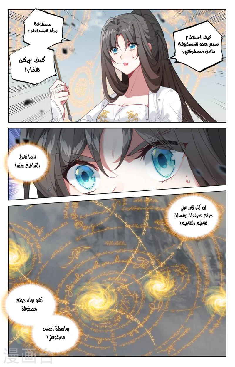 Read Dragon Prince Yuan AR Manga Online