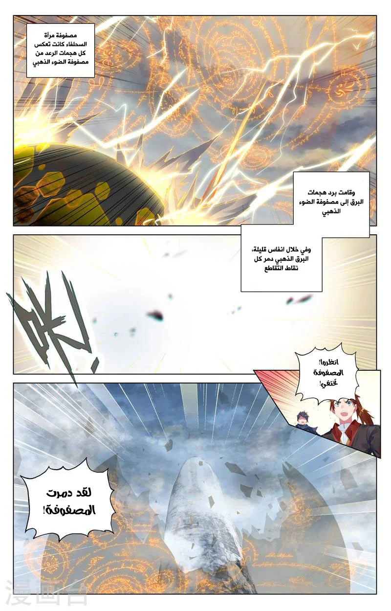 Read Dragon Prince Yuan AR Manga Online