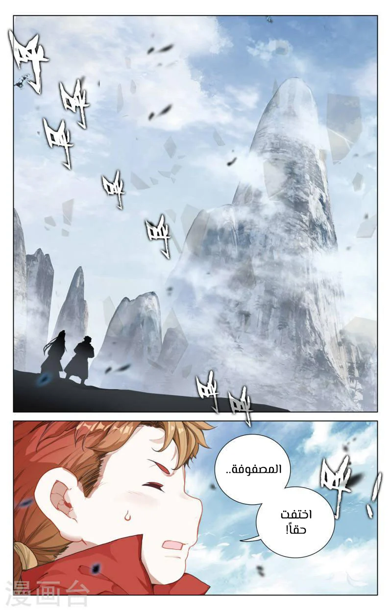 Read Dragon Prince Yuan AR Manga Online
