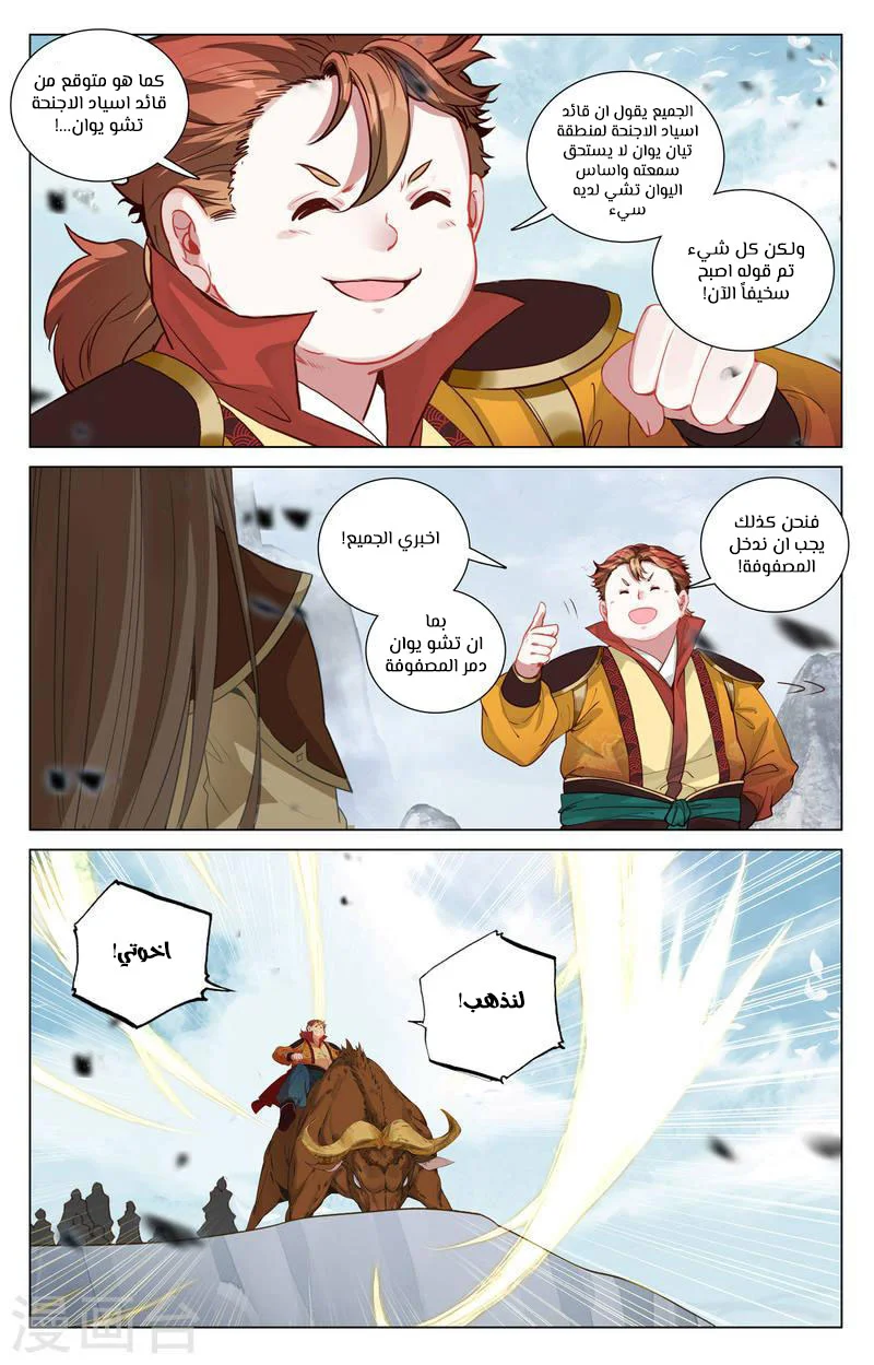 Read Dragon Prince Yuan AR Manga Online