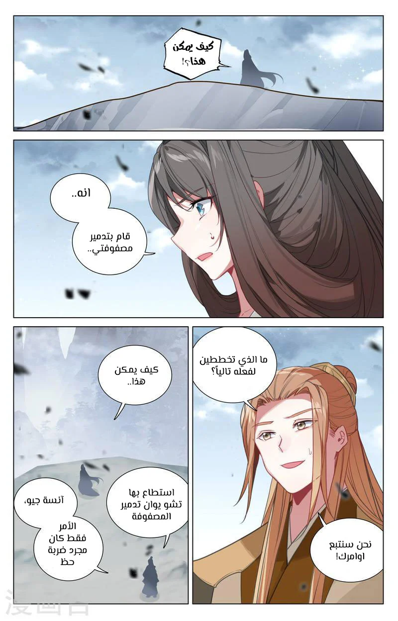 Read Dragon Prince Yuan AR Manga Online