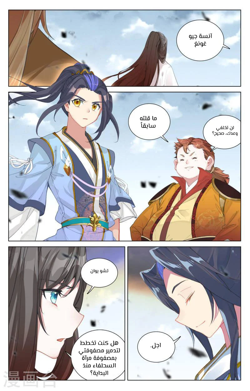 Read Dragon Prince Yuan AR Manga Online