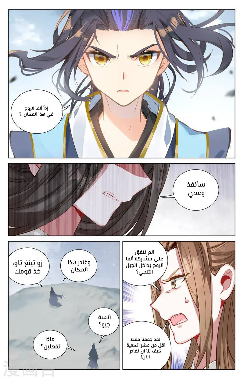 Read Dragon Prince Yuan AR Manga Online