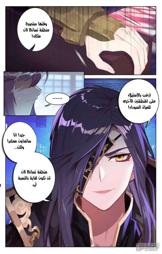 Read Dragon Prince Yuan AR Manga Online