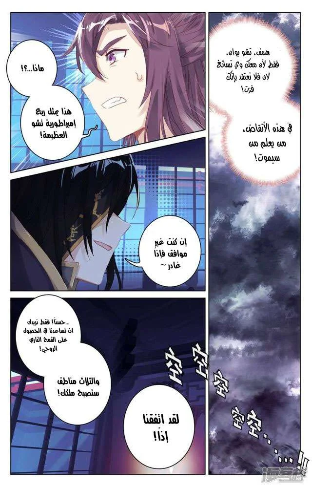 Read Dragon Prince Yuan AR Manga Online