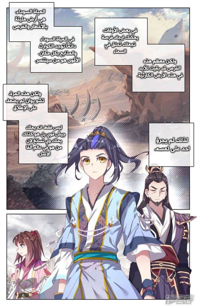 Read Dragon Prince Yuan AR Manga Online