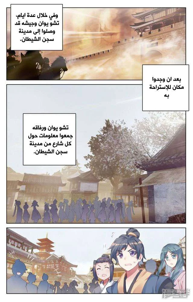 Read Dragon Prince Yuan AR Manga Online