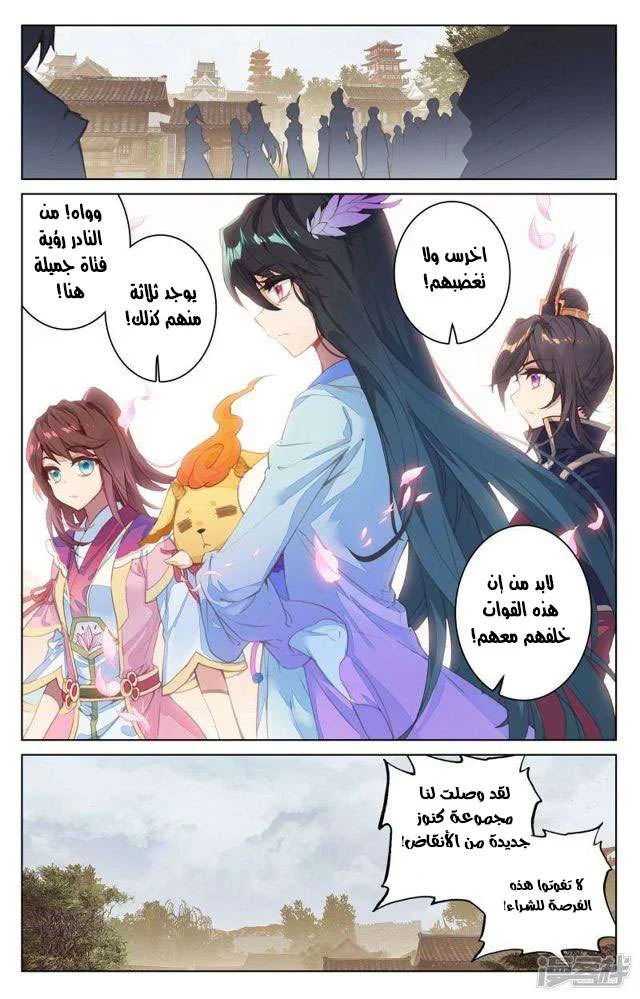 Read Dragon Prince Yuan AR Manga Online