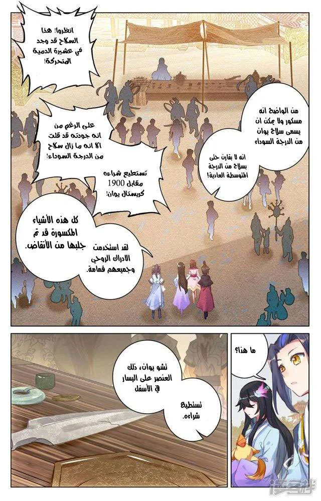 Read Dragon Prince Yuan AR Manga Online
