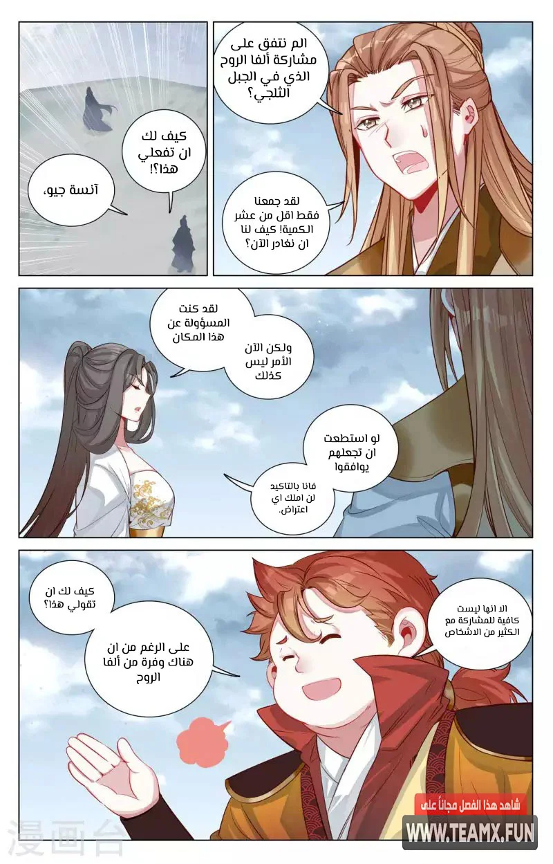 Read Dragon Prince Yuan AR Manga Online