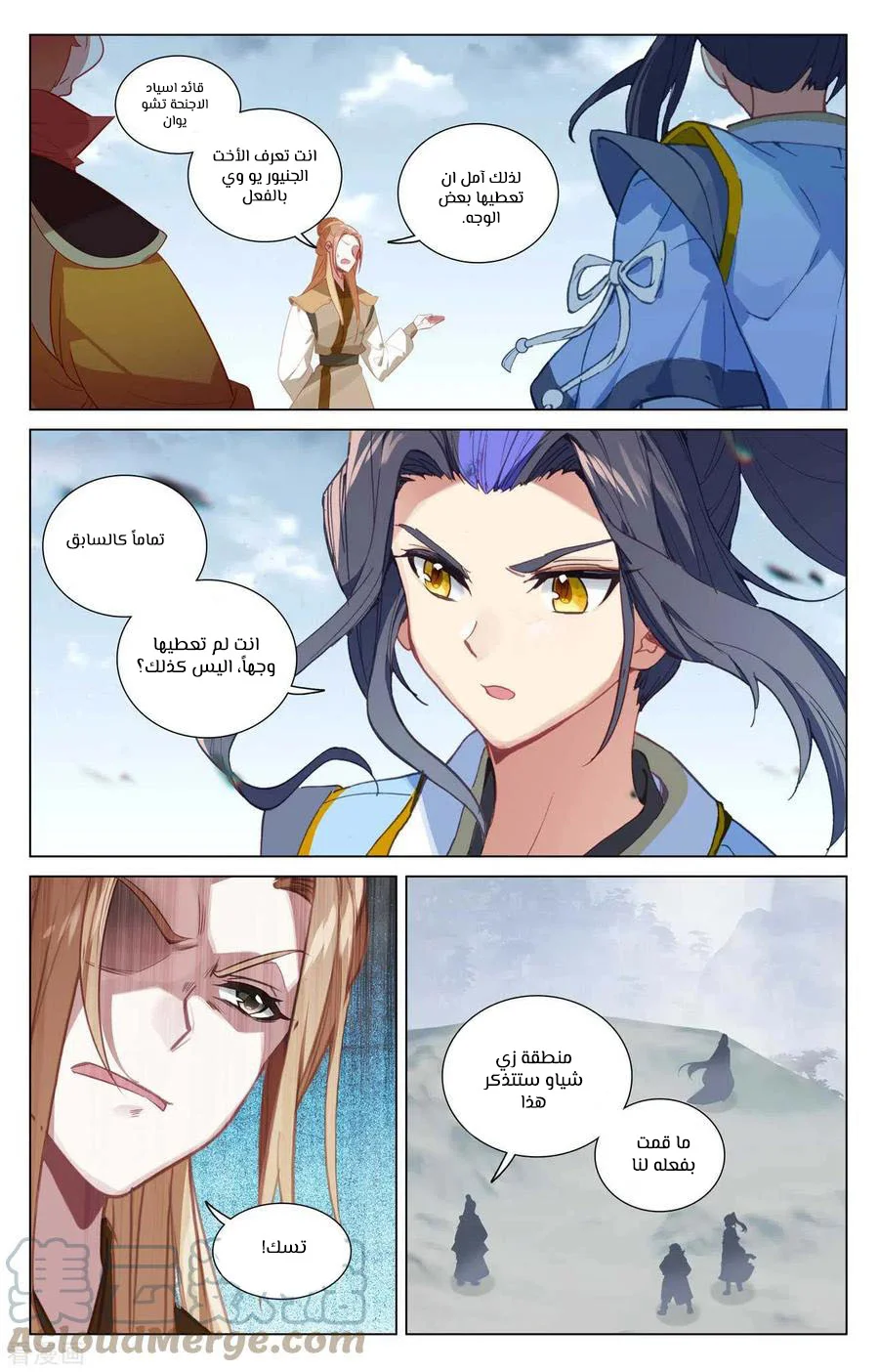 Read Dragon Prince Yuan AR Manga Online