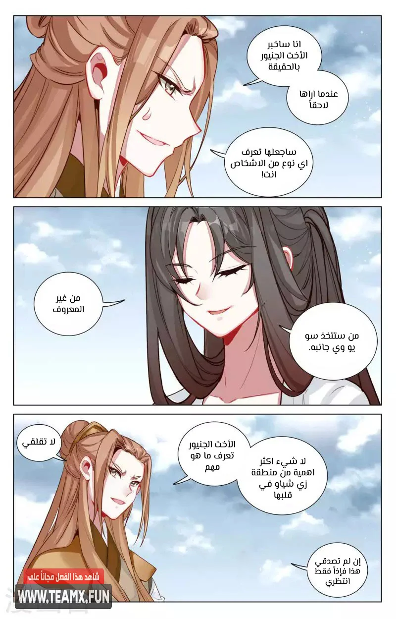 Read Dragon Prince Yuan AR Manga Online