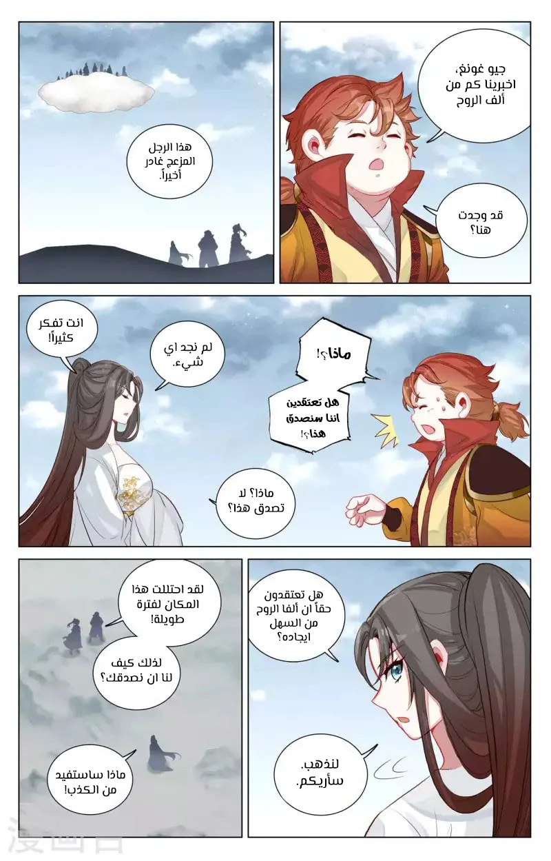 Read Dragon Prince Yuan AR Manga Online
