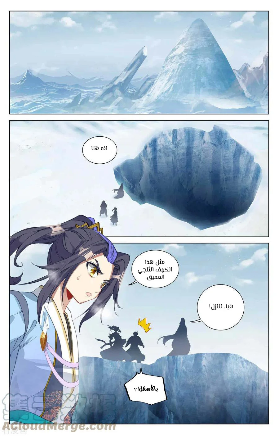 Read Dragon Prince Yuan AR Manga Online