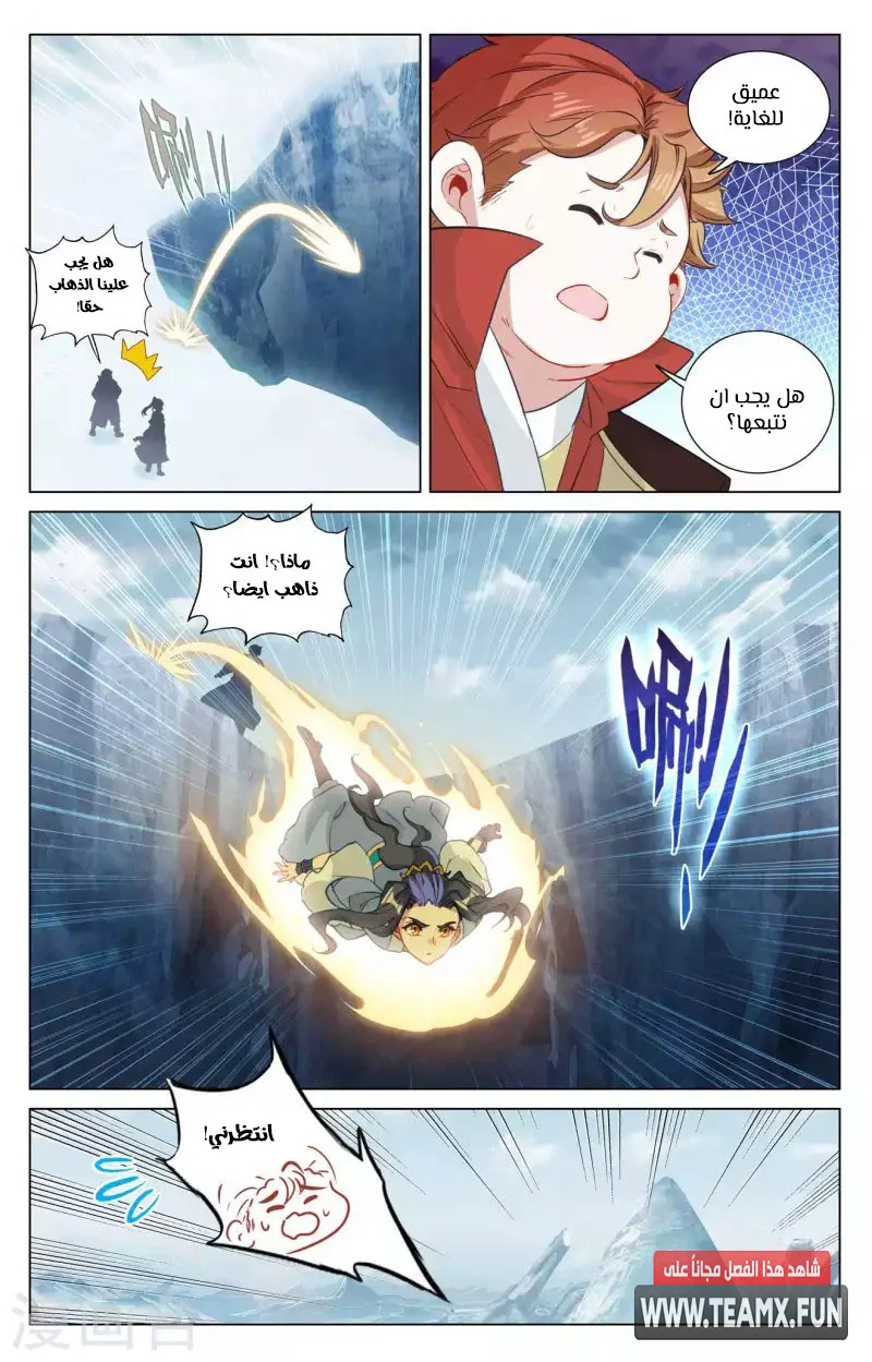 Read Dragon Prince Yuan AR Manga Online