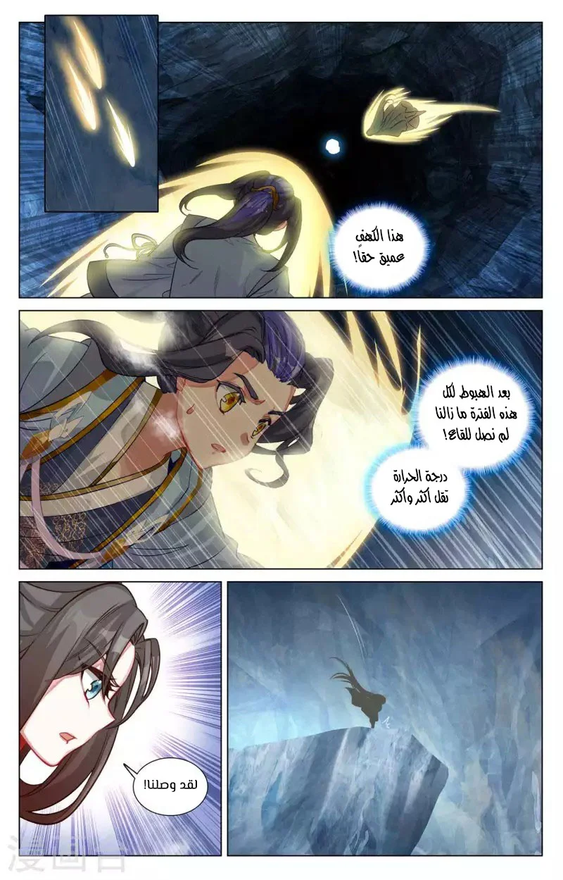 Read Dragon Prince Yuan AR Manga Online