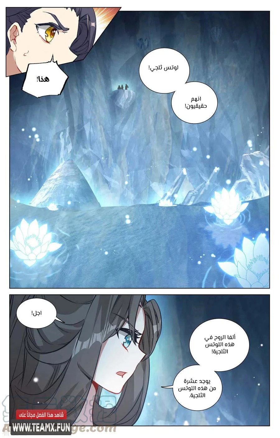 Read Dragon Prince Yuan AR Manga Online