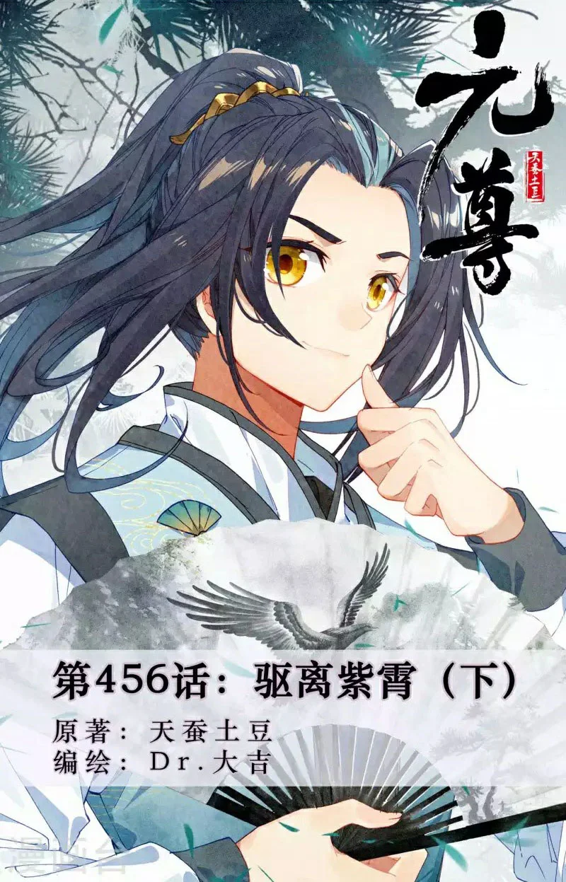 Read Dragon Prince Yuan AR Manga Online