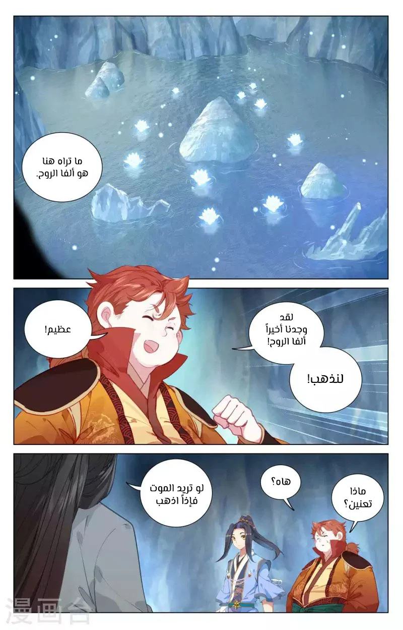 Read Dragon Prince Yuan AR Manga Online