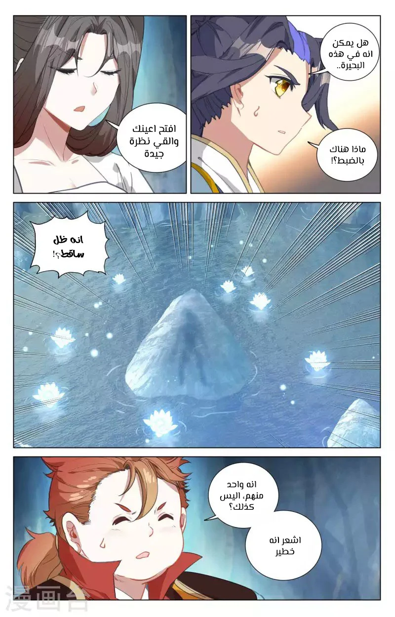 Read Dragon Prince Yuan AR Manga Online