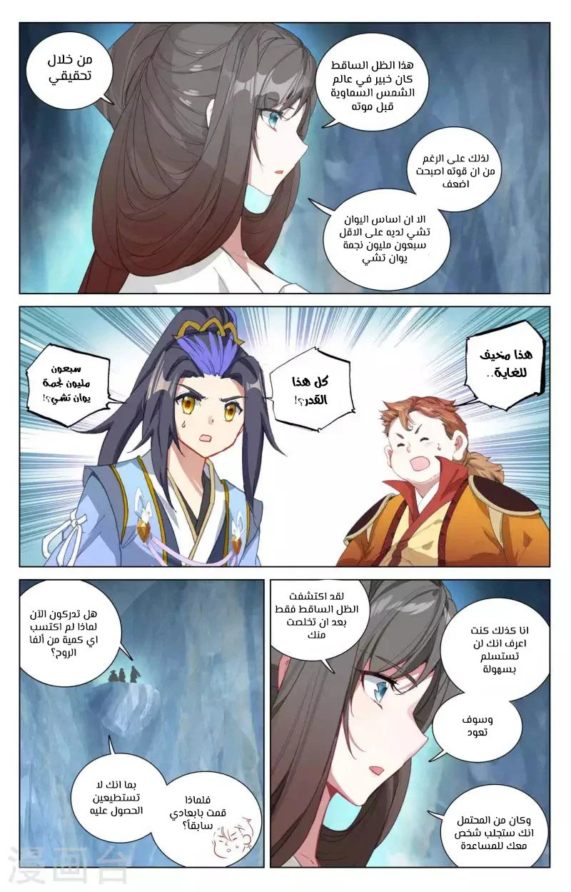 Read Dragon Prince Yuan AR Manga Online
