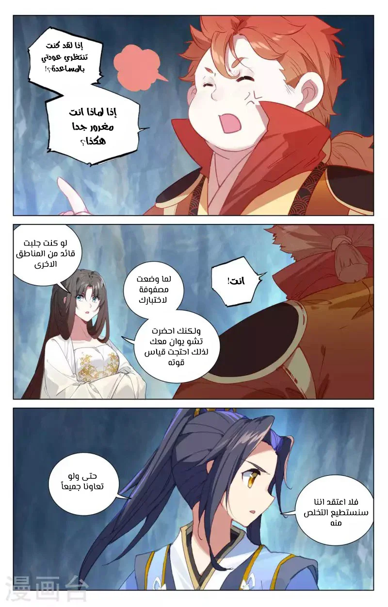 Read Dragon Prince Yuan AR Manga Online