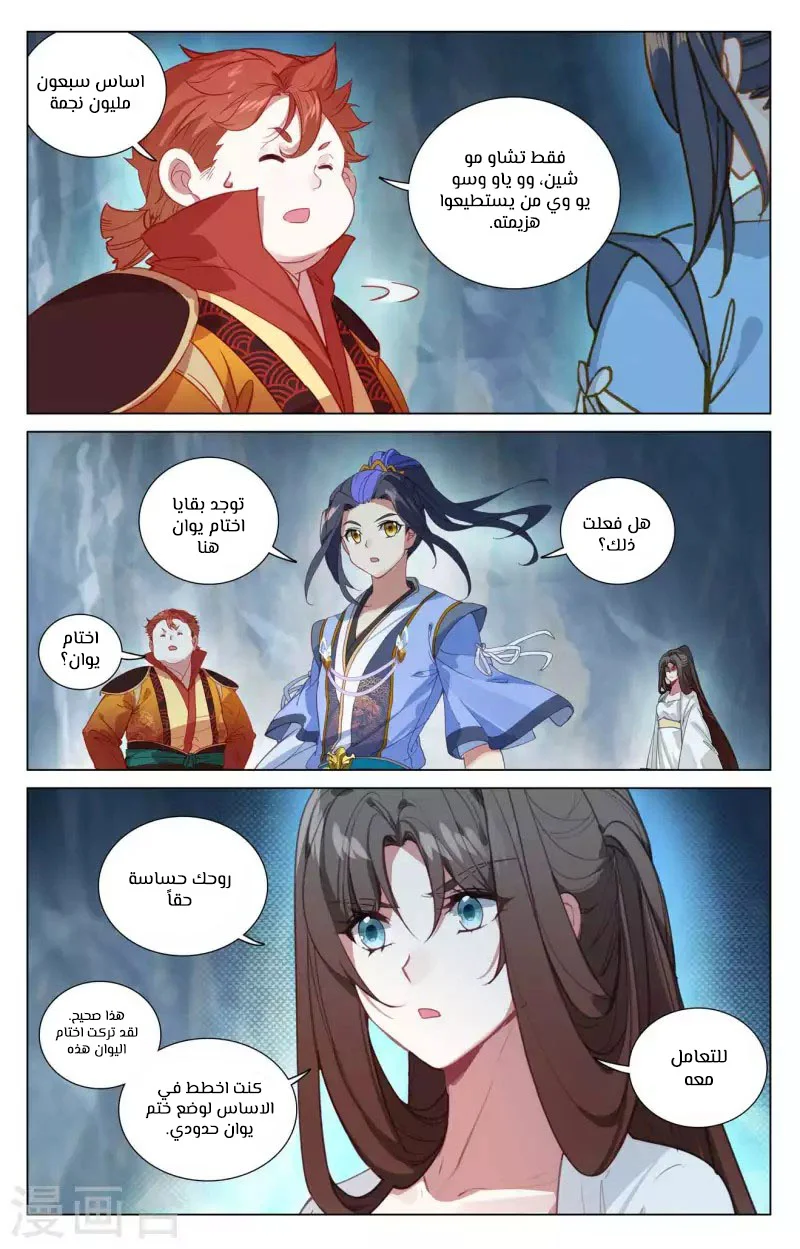 Read Dragon Prince Yuan AR Manga Online