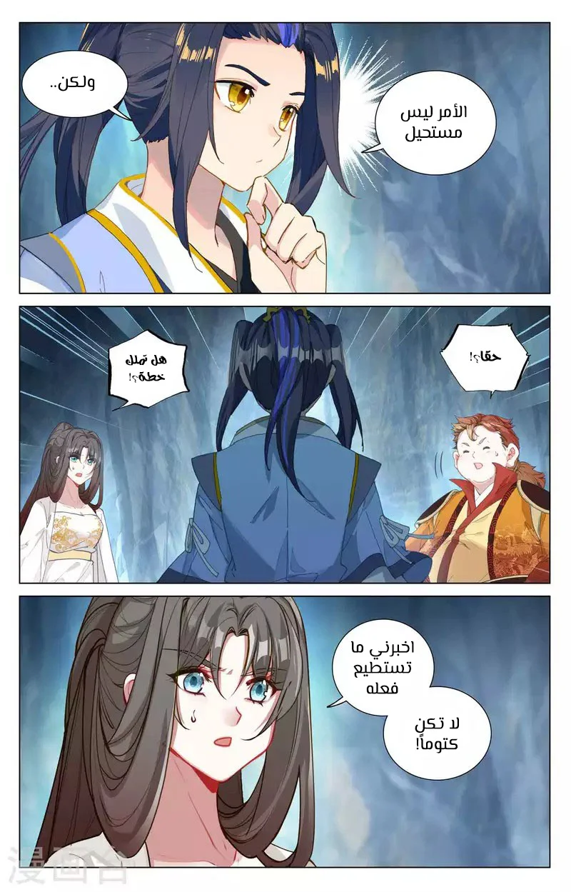 Read Dragon Prince Yuan AR Manga Online