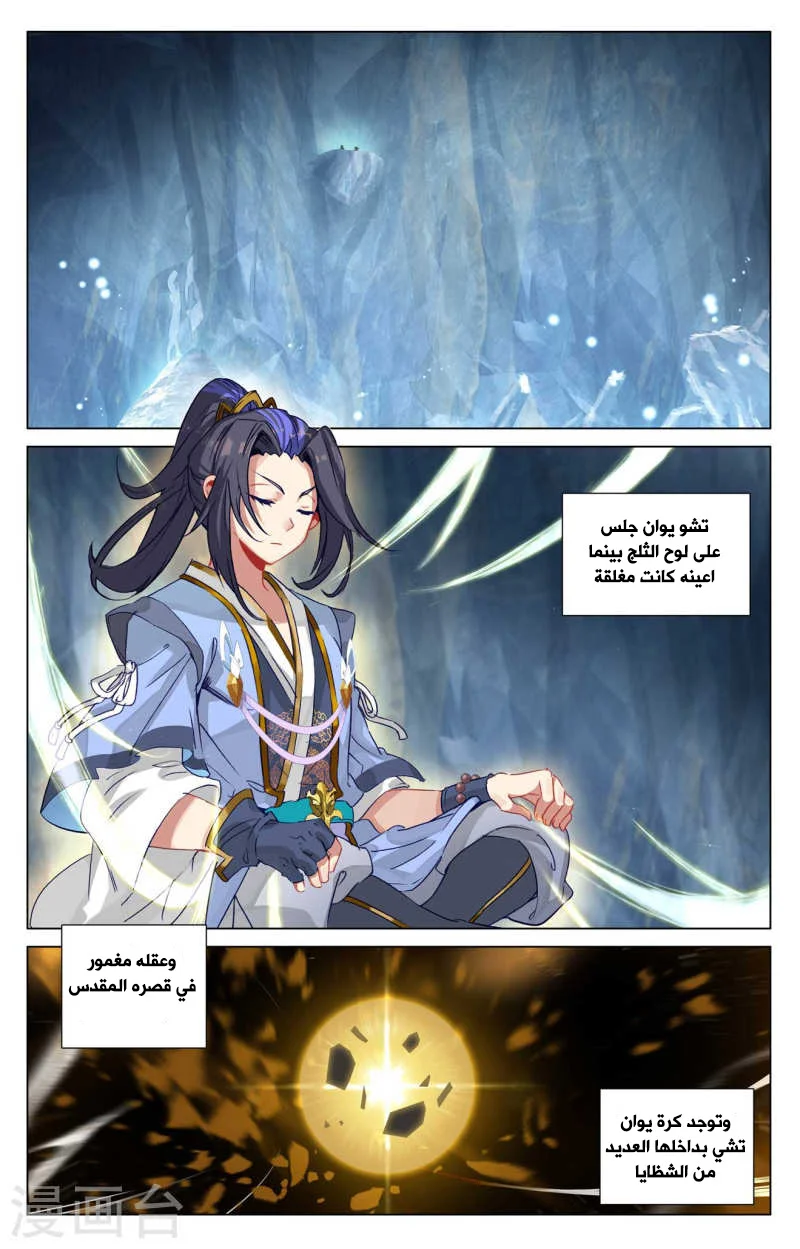 Read Dragon Prince Yuan AR Manga Online