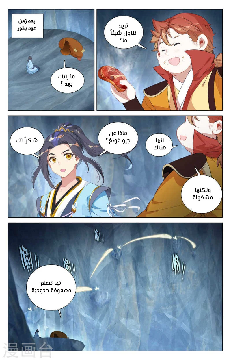 Read Dragon Prince Yuan AR Manga Online