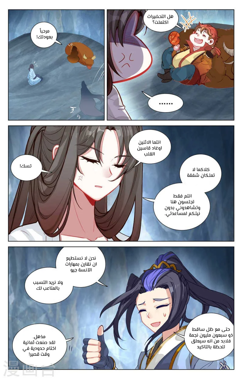 Read Dragon Prince Yuan AR Manga Online