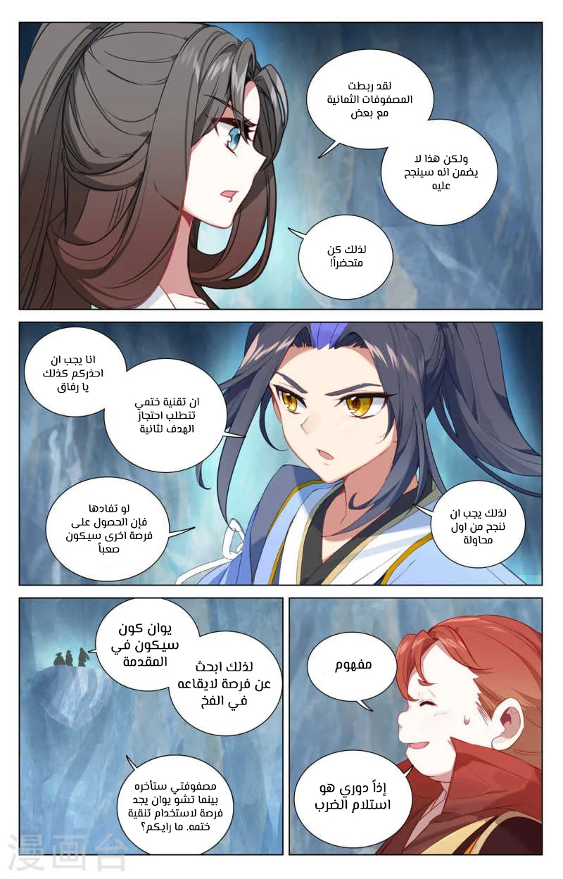 Read Dragon Prince Yuan AR Manga Online