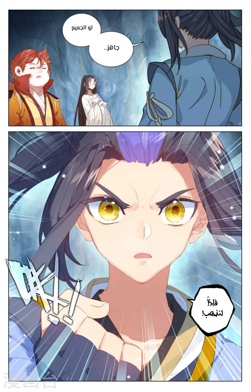 Read Dragon Prince Yuan AR Manga Online