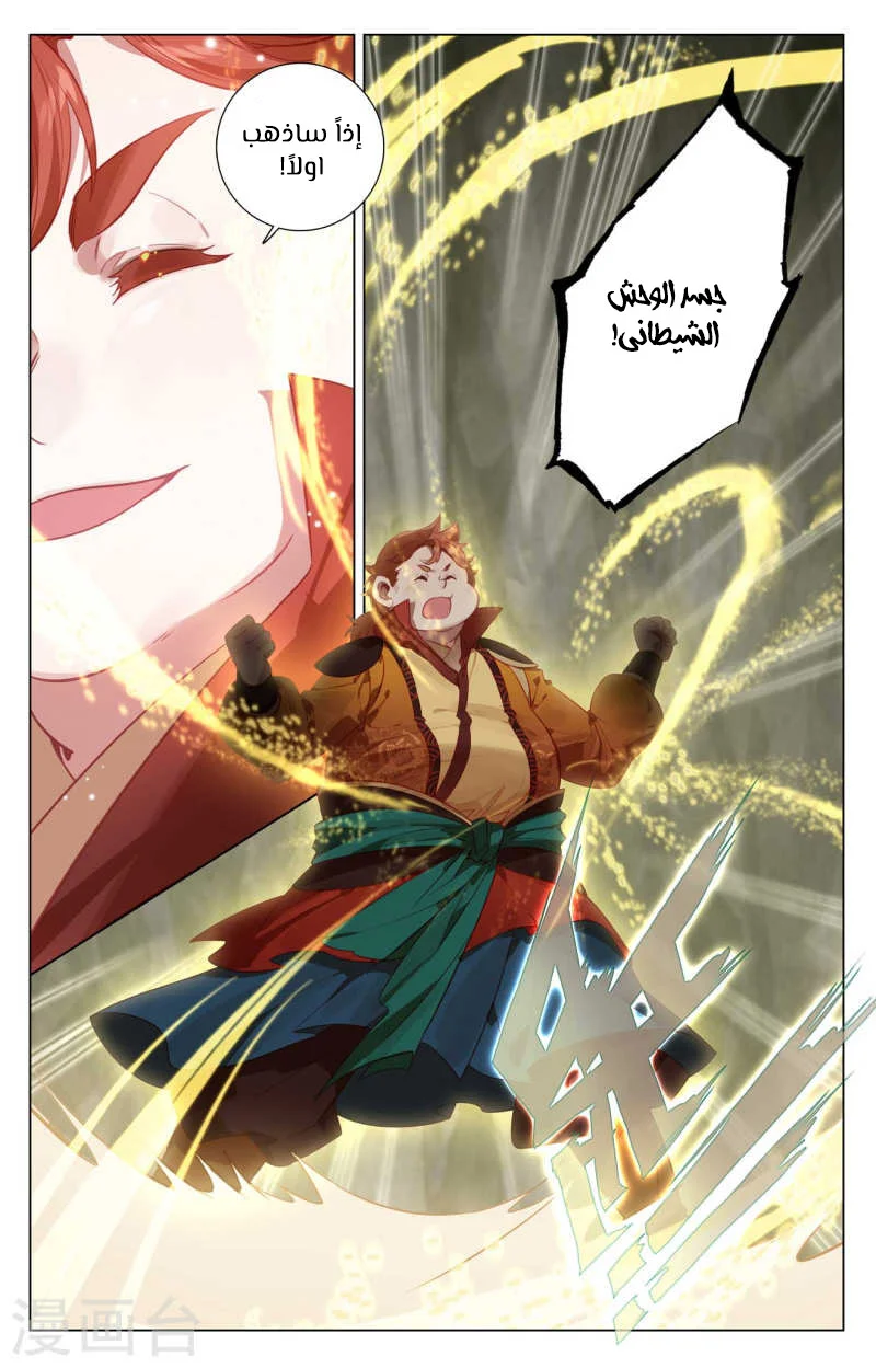 Read Dragon Prince Yuan AR Manga Online