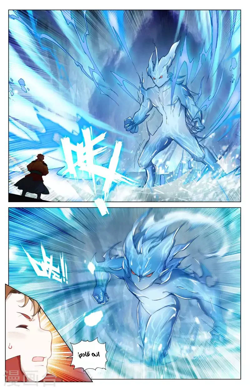 Read Dragon Prince Yuan AR Manga Online
