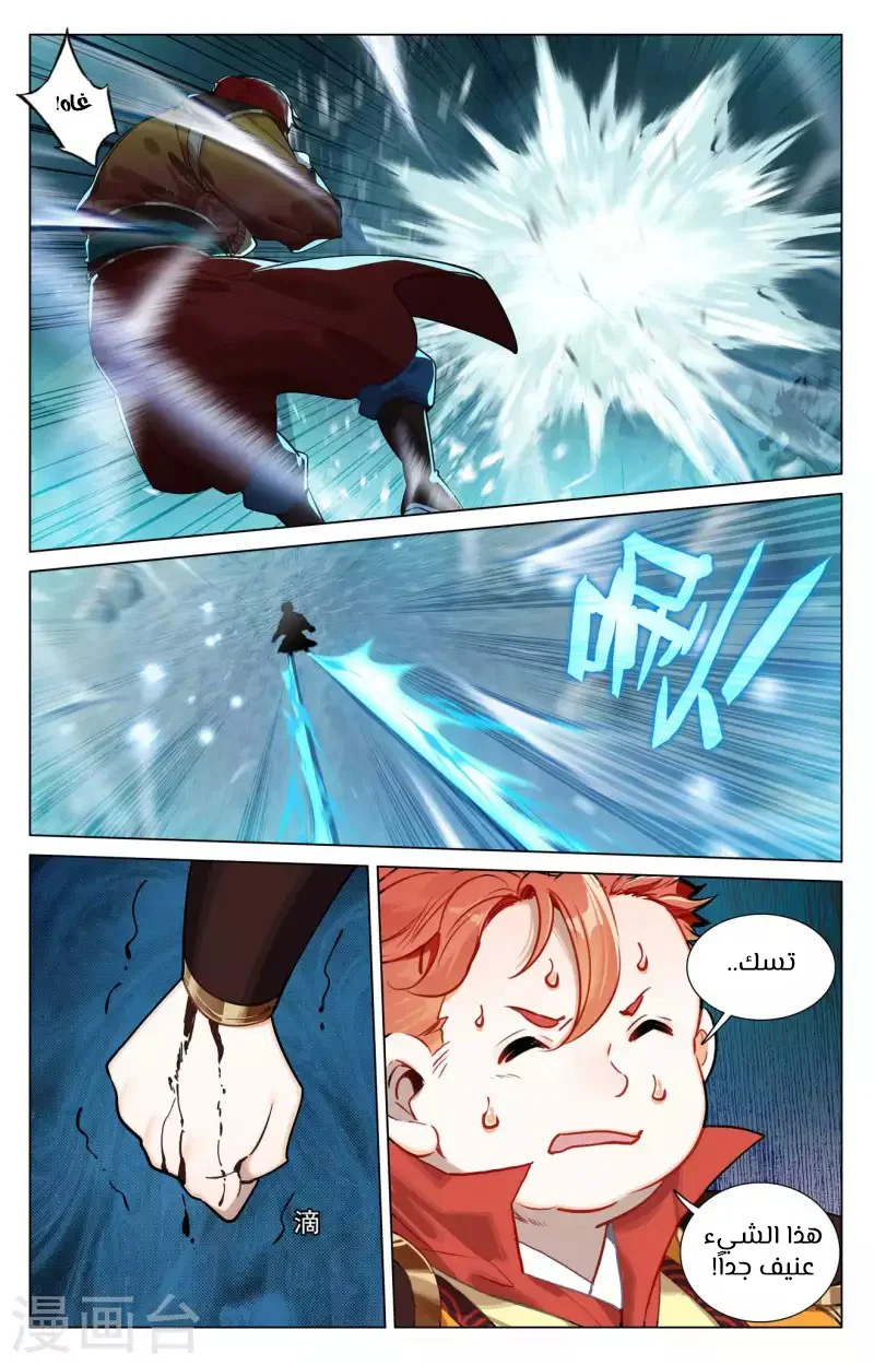 Read Dragon Prince Yuan AR Manga Online