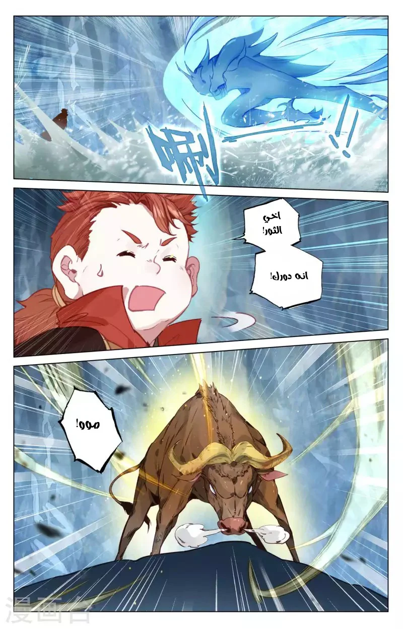 Read Dragon Prince Yuan AR Manga Online
