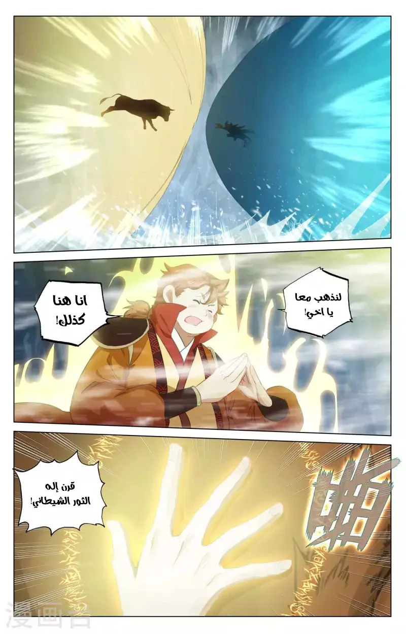 Read Dragon Prince Yuan AR Manga Online