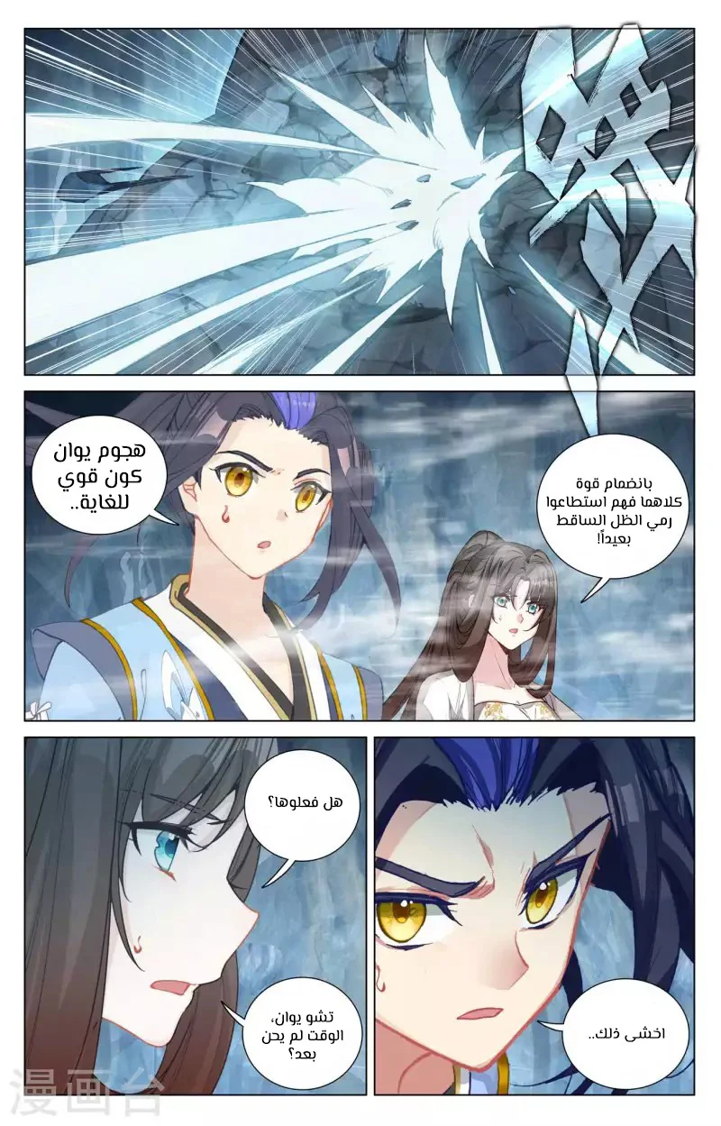Read Dragon Prince Yuan AR Manga Online