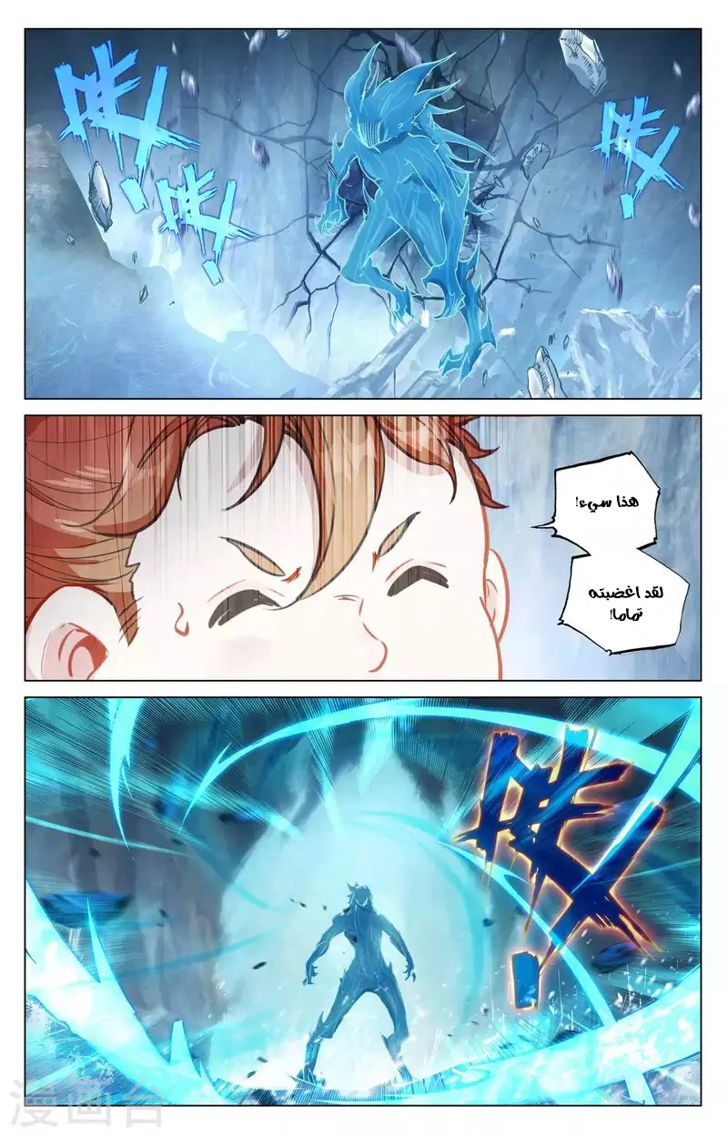 Read Dragon Prince Yuan AR Manga Online