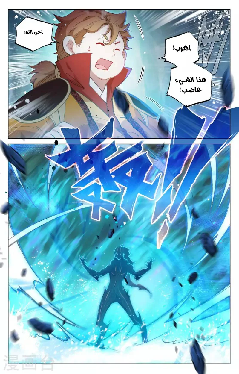 Read Dragon Prince Yuan AR Manga Online